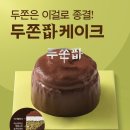 파리바게뜨강동 - 강동구 성내로 19 | 파리바게뜨강동