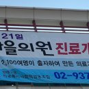 우리제일의원 이미지