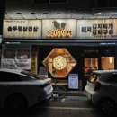 조선부뚜막 평택역점 | 평택시 조선부뚜막 평택역점 방문 후기 | 고기 구워주는 솥뚜껑삼겹살집