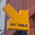에이에이테이블(AA TABLE) 이미지