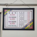 2076 | 내돈내산 비발디파크맛집 아이들 간장닭갈비 파는 본가춘천닭갈비