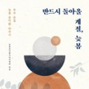 늦봄문익환기념사업회 이미지