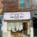 개네집 곳간 네이버블로그