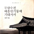 옛집 이미지