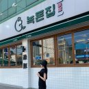 만석고기집 - 은평구 통일로 724-1 | 집 : 신기루가 극찬한 본삼겹 찐맛집! 오후 4시에도 만석인 구워주는 고기집 솔직후기 (ft. 주차·웨이팅)