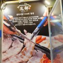 삼부식당 이미지