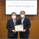 2021.11.8 성북구의회와 춘천시의회 교류방문 이미지