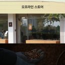 커피화 로스터스