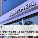 맘트밀 이미지