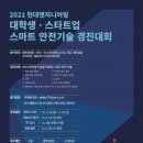 스마트ENG