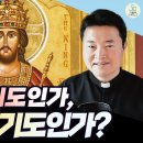 2025년 11월23일 다해 그리스도왕 대축일 이미지