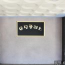 유진플러스 이미지