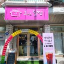 달당커피 | 진해 &#39;오늘도 달당&#39; 두바이초콜릿 후기