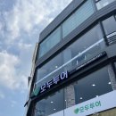 메신저투어 이미지