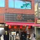 하라 | 수원 행궁동 행리단길 타코야끼 길거리 음식 추천 타코하라 후기