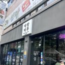 막창덕후 동대구역점 | 동대구역 맛집 막창덕후 동대구역점 초벌막창과 라면 무한리필