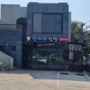 가마리식당
