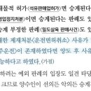제재사유 승계 이미지