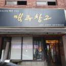 맥주창고 이미지