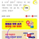 냠냠뽑기 이미지