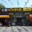 팔공산식자재마트 이미지