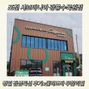 샤브마니아 포천점 | 포천 샤브마니아 광릉수목원점 평일 점심특선 후기(내돈내산)