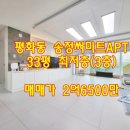 써미트공인중개사사무소 이미지