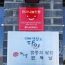이비가짬뽕거제사곡점 이미지