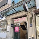 여우미인 | 논현 피부관리 ] 여우미인 - 수분관리 후기 웨딩 승모근 예신 추천