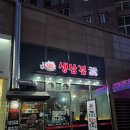 생삼겹구루