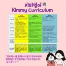 키미영어교습소