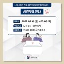 #사전투표 #제20대대통령선거 이미지