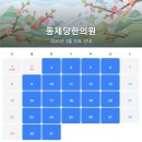 동제당한의원 이미지