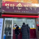 손큰 엄마 칼국수 이미지