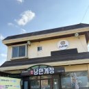 P-7308 | [강릉 낭만게장] 간장게장 맛집 내돈내산 찐후기