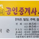 우리들공인중개사 사무소 이미지