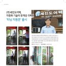 (주)도어텍 이미지