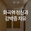 우리동네연세정신건강의학과의원 이미지