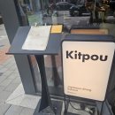 대강강 | 성수역 이자카야 술집 킷포우 맛집으로 숙성회 등 대강추함