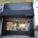 뽀미네일살롱