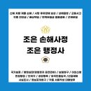 산재 행정사사무소 이미지