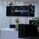 쎈탑수학전문학원