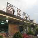 옥천냉면 - 안양시 동안구 관악대로374번길 9-21 | 옥천냉면