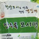 장수록영농조합법인