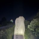 등산) 소백산 일출산행 7시간 / 죽령-연화봉-연화1봉 - 비로봉-어의곡 feat. 다음 매일 산악회