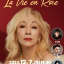 박해미의 라비앙로즈 이미지