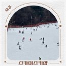 온천 | 무주 리조트 렌탈샵 무주 스키장 온천 후기