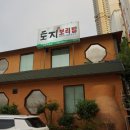 토지보리밥 이미지