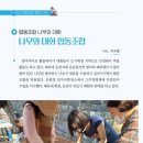 나무와대화협동조합 이미지