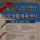 기장생활체육센타 이미지